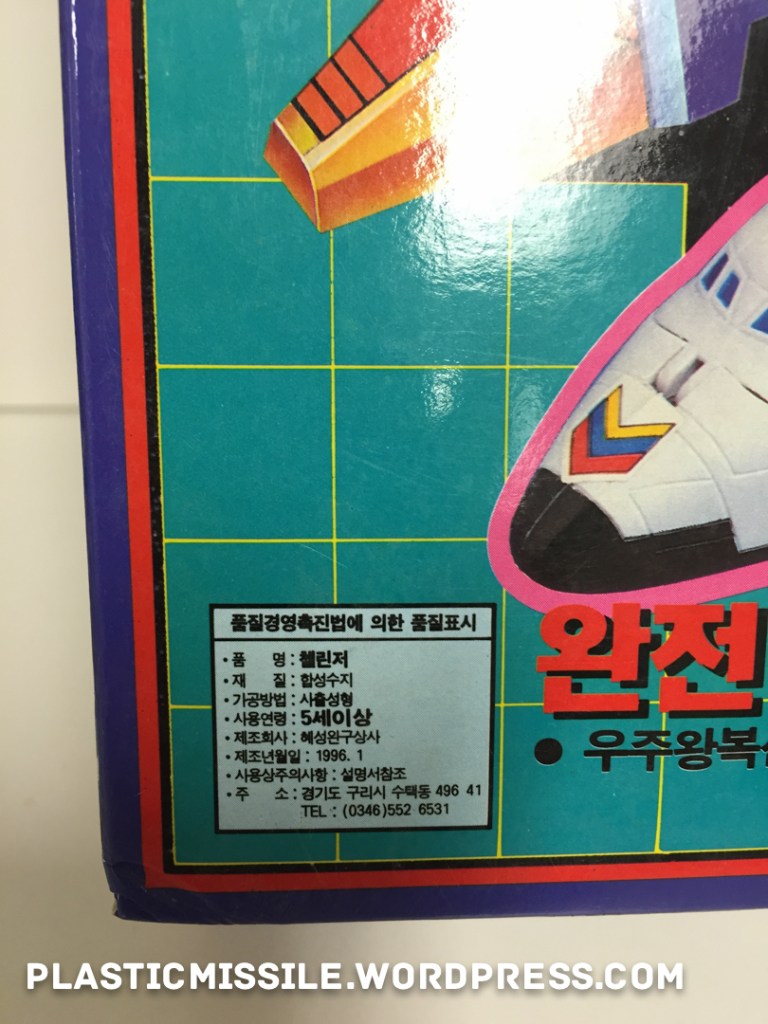 galaxyshuttle-korko-6428