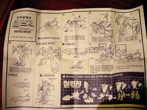 korean-victory-shuttle-ko-inst